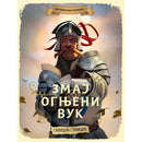 Istorijska potraga SRBIJA: Zmaj Ognjeni Vuk