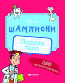 Mali šampioni – kviz: Ljudsko telo