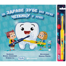 Za zdrave zube bez muke, četkicu u ruke!