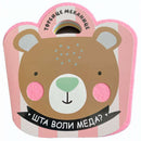 Torbice mekanice: Meda