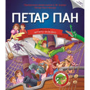 Čitamo zajedno - Petar Pan